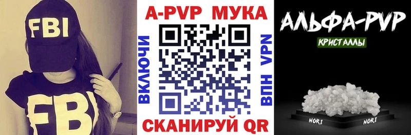Alpha-PVP крисы CK  наркота  Микунь 