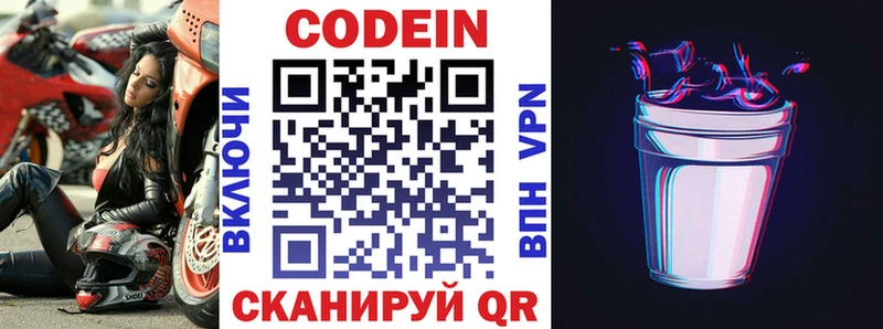 Кодеин напиток Lean (лин)  ОМГ ОМГ ссылки  Микунь 